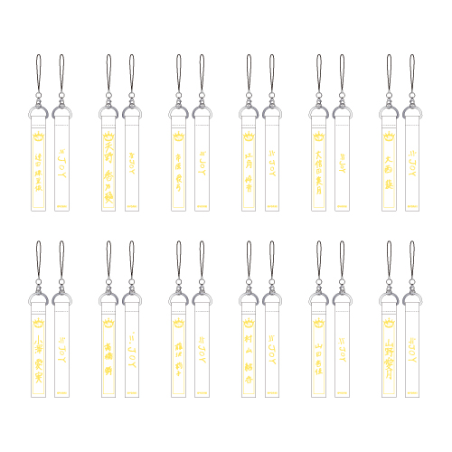  ≒JOY 個別ペンライトストラップ