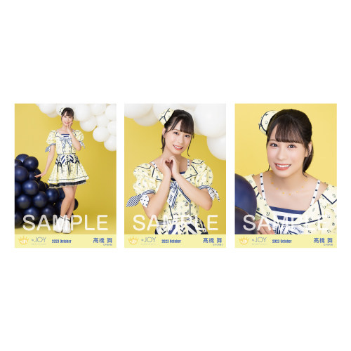 生写真セット(「イコノイジョイ 2023」衣装)