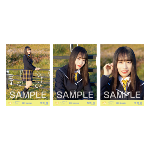 商品詳細ページ | ≒JOY OFFICIAL SHOP | 生写真セット(「きっと、絶対