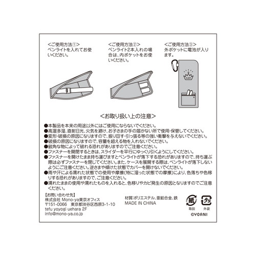商品詳細ページ | ≒JOY OFFICIAL SHOP | ≒JOY ペンライトケース