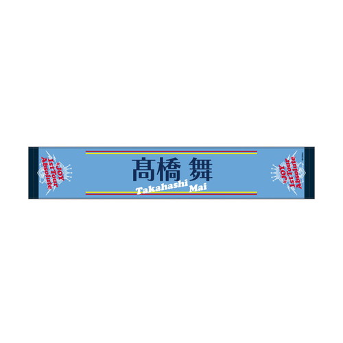 1st Tour 個別マフラータオル