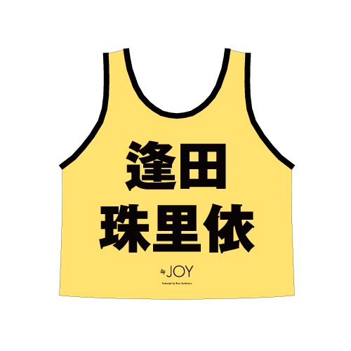 ≒JOY 公式ビブス2024 逢田 珠里依