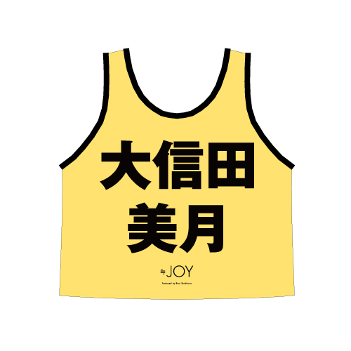 ≒JOY ニアジョイ　大信田美月　ビブス　サイズL 新品未開封です。 商品詳細ページ | ≒JOY OFFICIAL SHOP | ≒JOY 公式ビブス2024 大信田