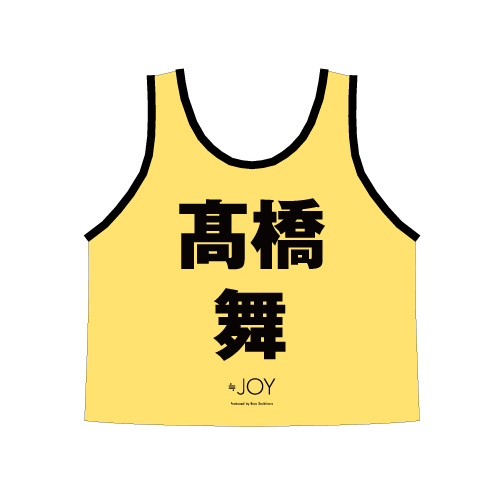 JOY 髙橋舞 ビブス 商品詳細ページ | ≒JOY OFFICIAL SHOP | ≒JOY 公式ビブス2024 髙橋 舞
