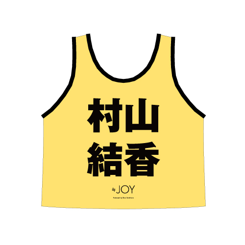 湧*E様 ≒JOY 村山結香ビブス2024 商品詳細ページ | ≒JOY OFFICIAL SHOP | ≒JOY 公式ビブス2024 村山 結香
