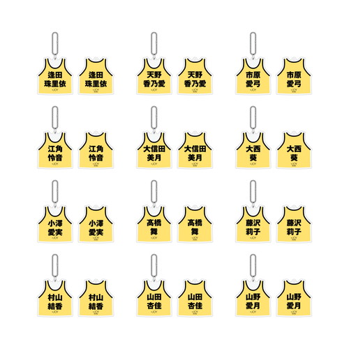 ≒JOY ビブスキーホルダー2024