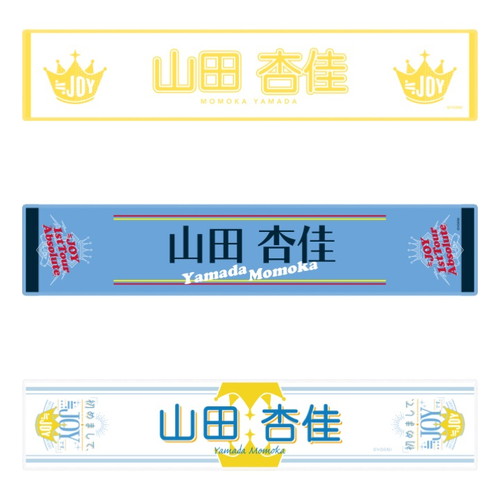 2周年記念ランダムミニタオル