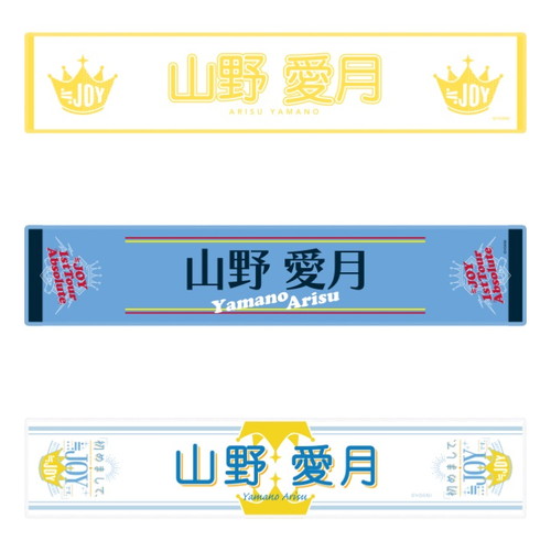 2周年記念ランダムミニタオル