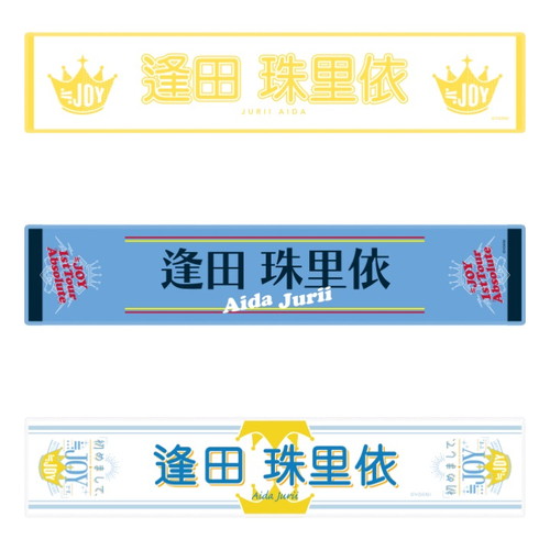 2周年記念ランダムミニタオル