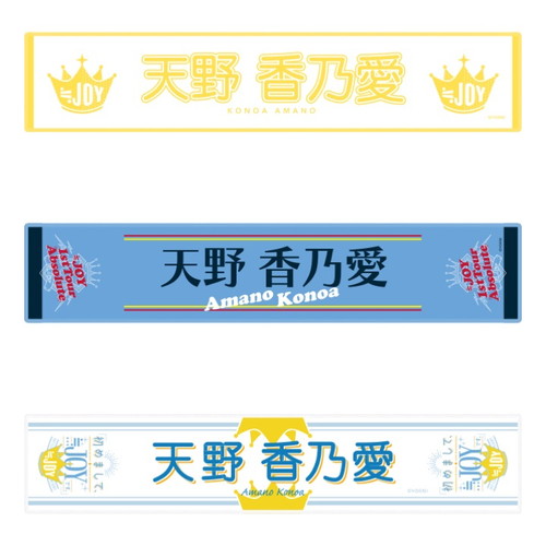 2周年記念ランダムミニタオル