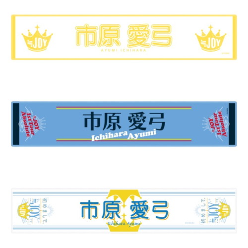 2周年記念ランダムミニタオル