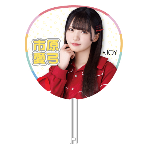 2周年記念個別ビッグうちわ