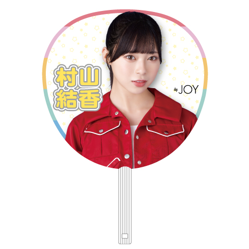 2周年記念個別ビッグうちわ