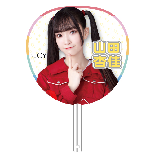 2周年記念個別ビッグうちわ