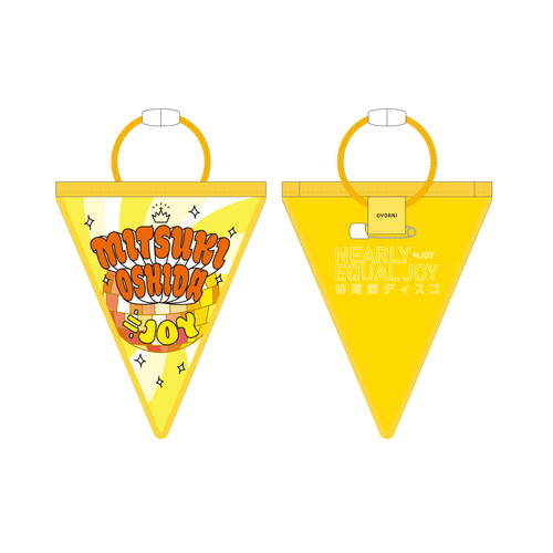 「体育館ディスコ」個別ガーランド