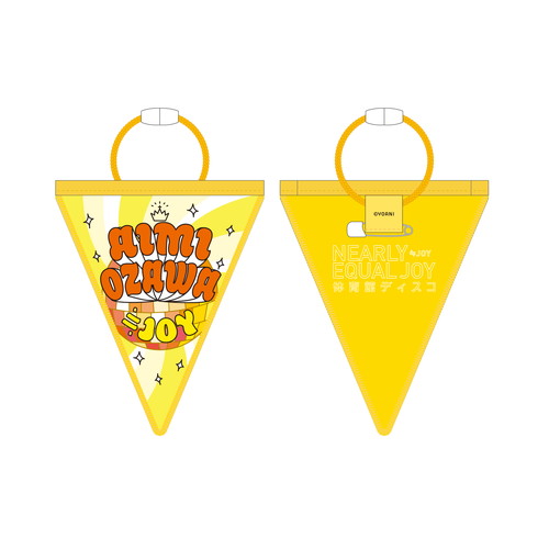 「体育館ディスコ」個別ガーランド