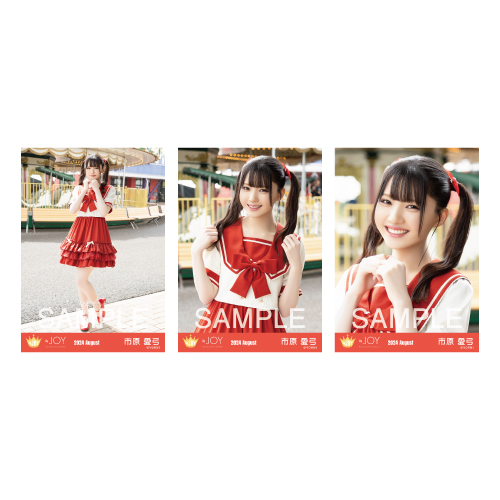 生写真セット（1stcw「夢見る アイドル」）