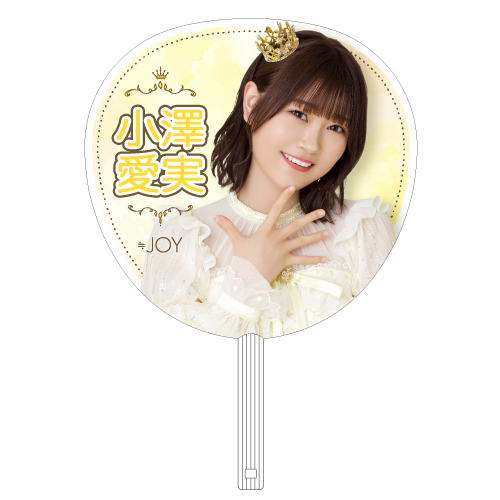 ≒JOY ホールツアー2024 個別ビッグうちわ