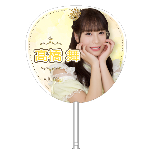 ≒JOY ホールツアー2024 個別ビッグうちわ