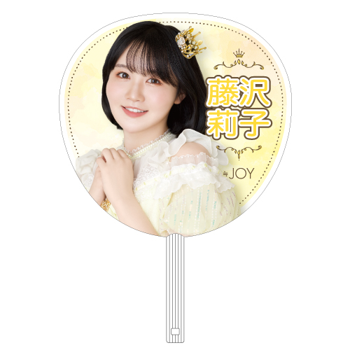≒JOY ホールツアー2024 個別ビッグうちわ