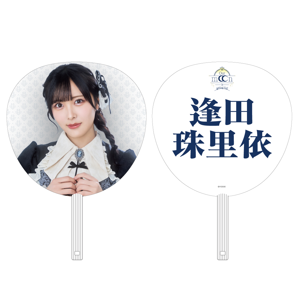 ≒JOY 全国ツアー2025 個別ビッグうちわ