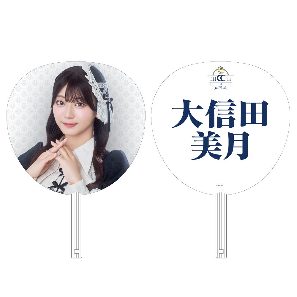 ≒JOY 全国ツアー2025 個別ビッグうちわ