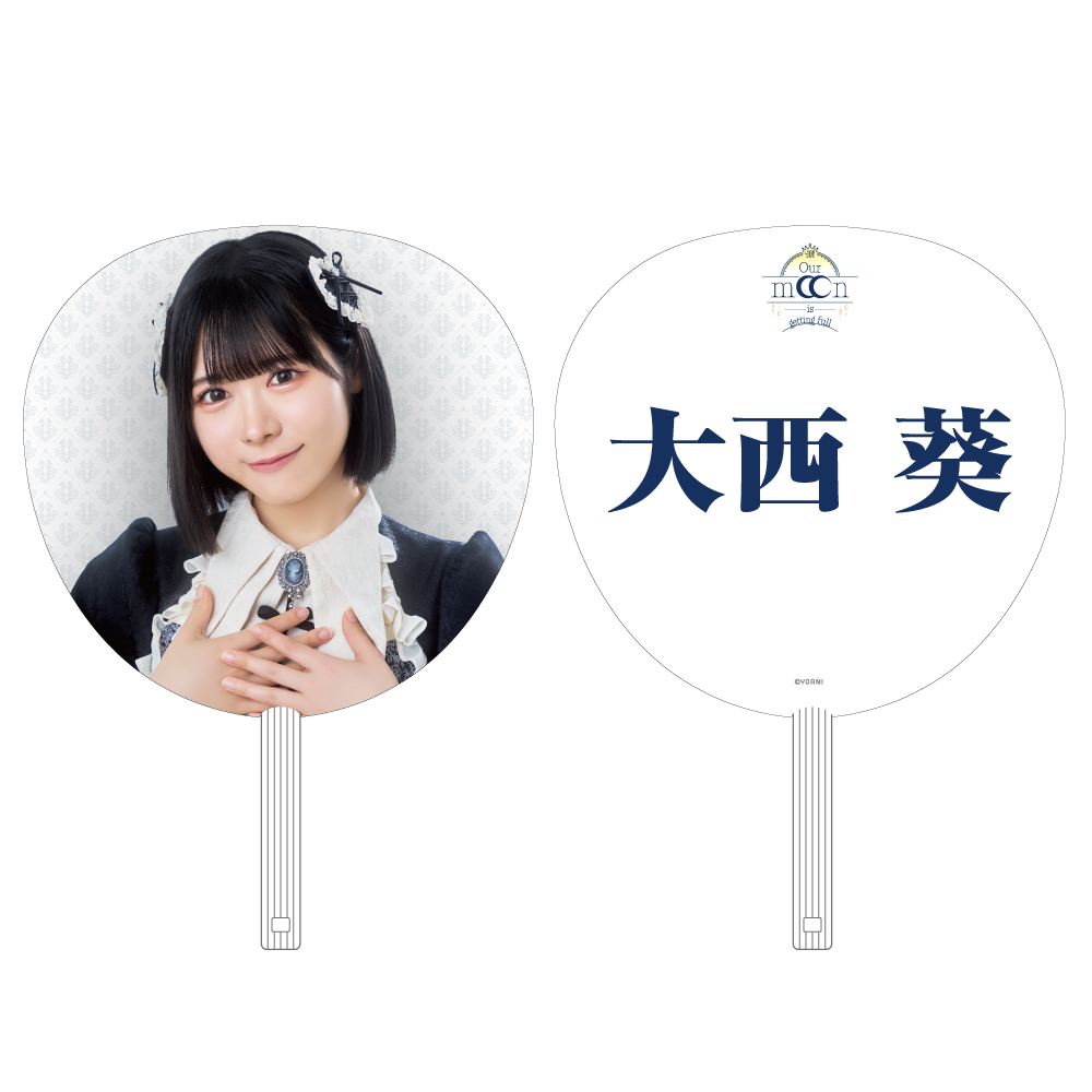 ≒JOY 全国ツアー2025 個別ビッグうちわ