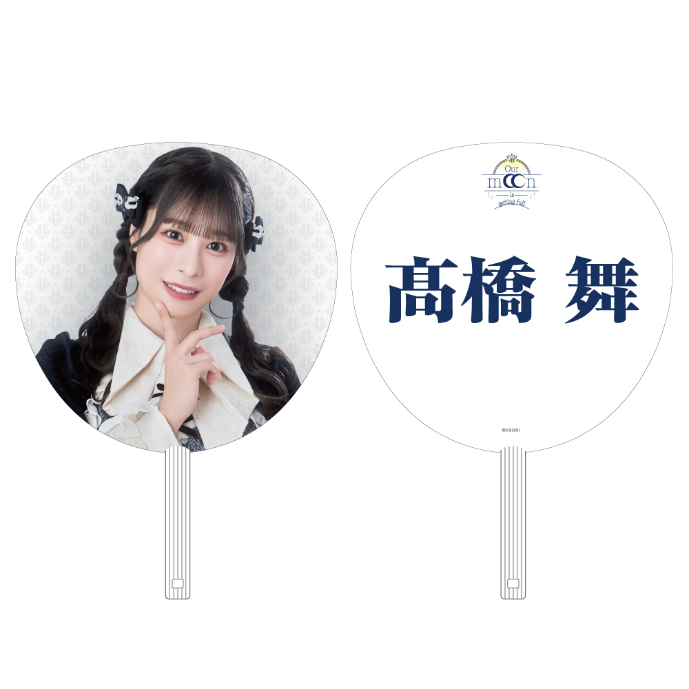 ≒JOY 全国ツアー2025 個別ビッグうちわ