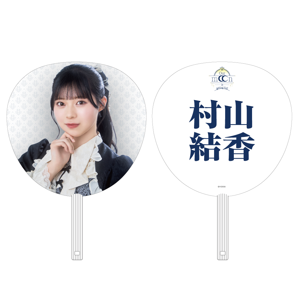 ≒JOY 全国ツアー2025 個別ビッグうちわ