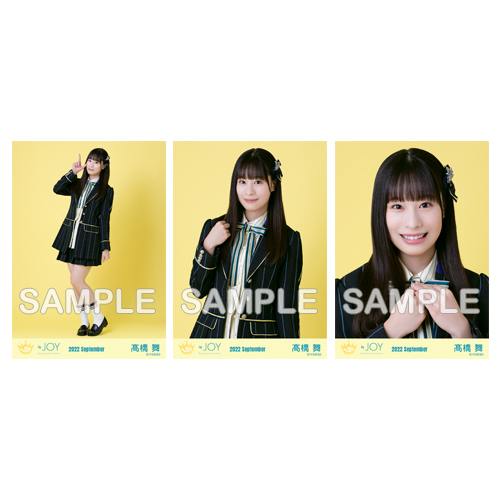 生写真セット(「≒JOY」歌唱衣装②)