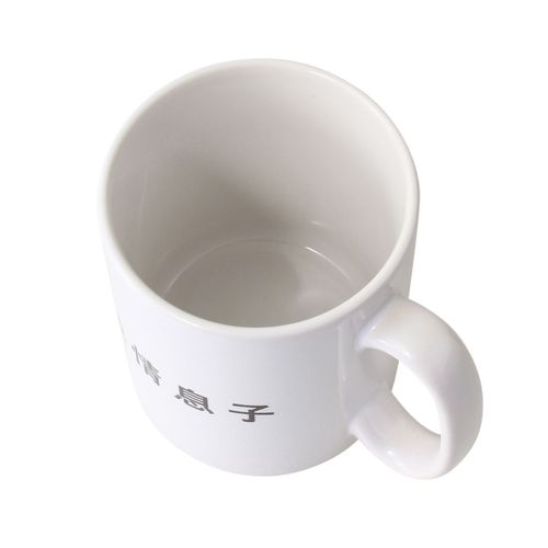 「純情息子」マグカップ