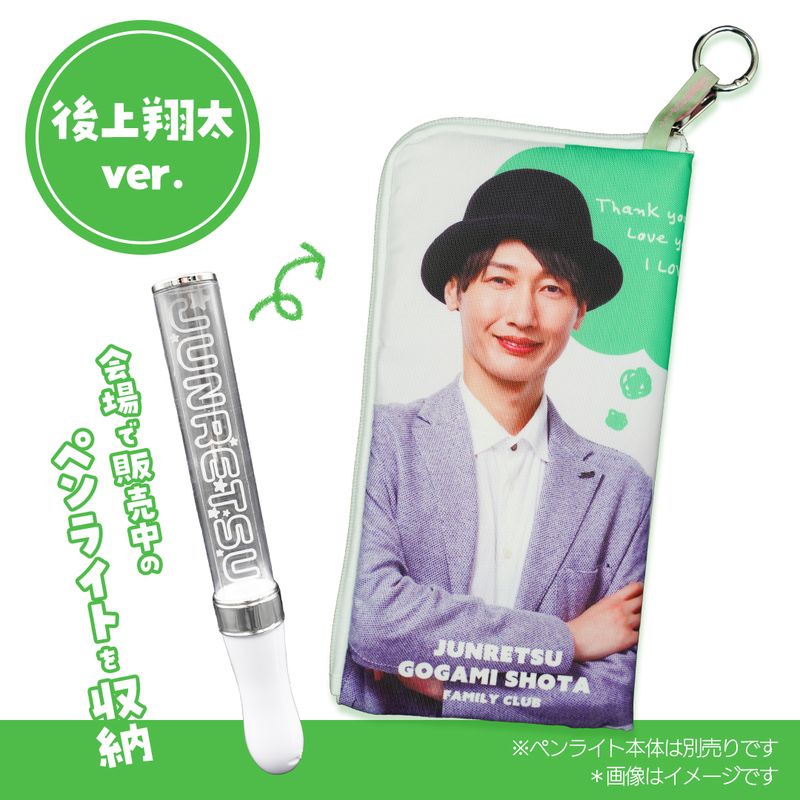 商品詳細ページ | Artist Goods Store | 【純烈】【会員限定】ぺ