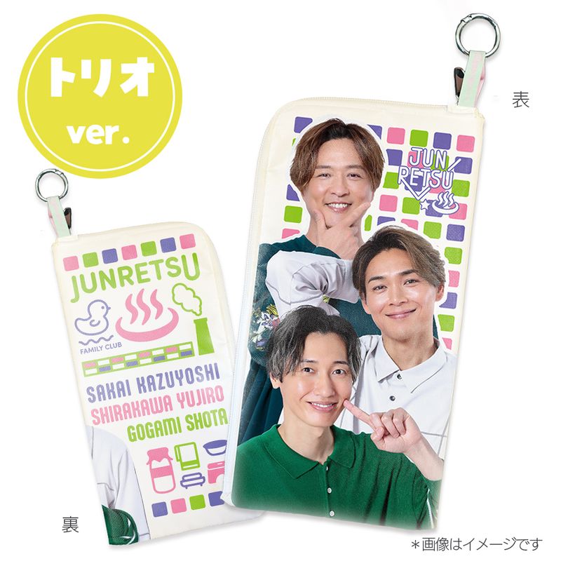 【純烈】【会員限定】ペンライトお出かけポーチ  ～トリオ ver.～