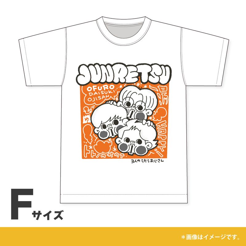 【純烈】Tシャツ