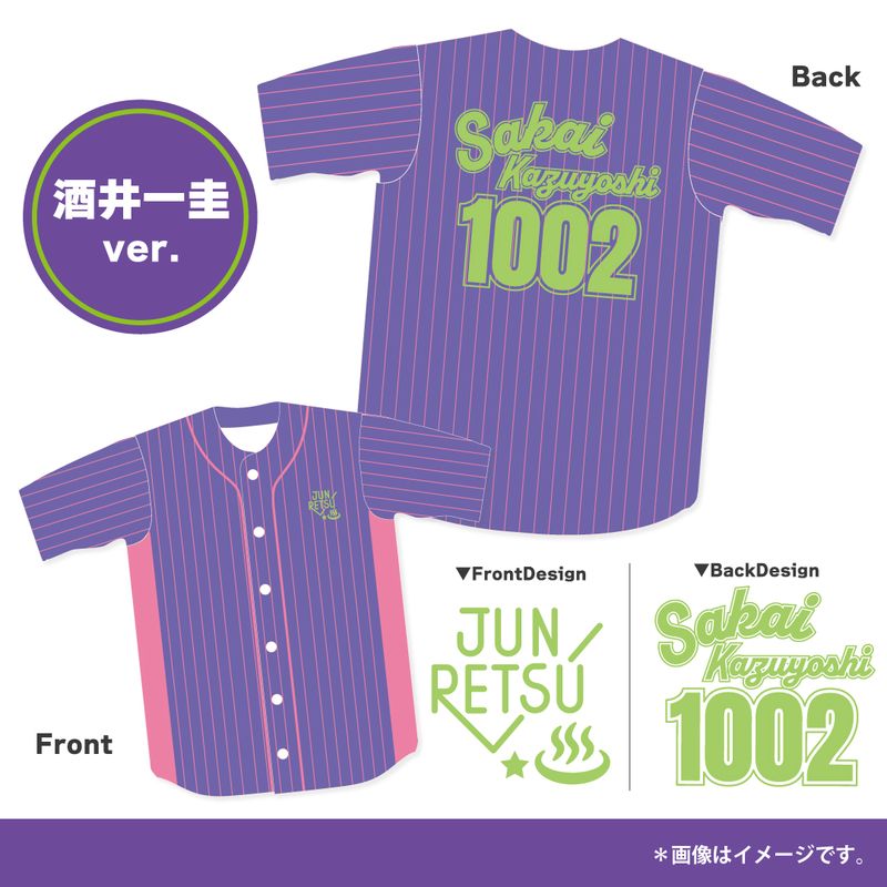 【純烈】ベースボールシャツ【酒井一圭】