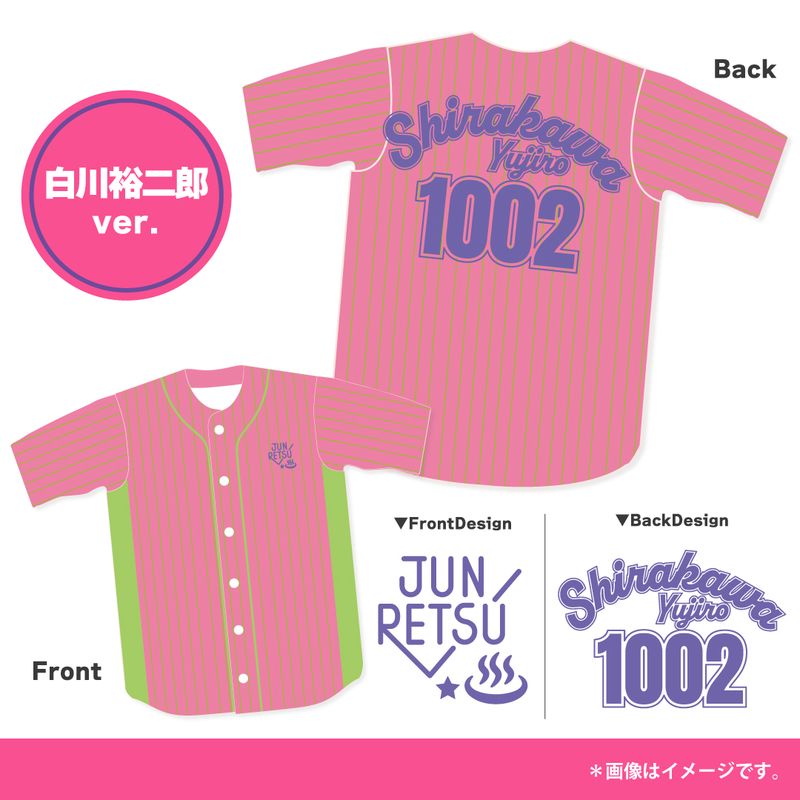 商品一覧ページ | Artist Goods Store | 純烈 OFFICIAL SHOP