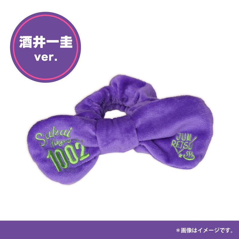 【純烈】リボンハンドバンド【酒井一圭】2個セット