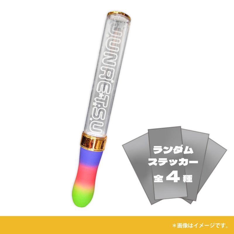 商品詳細ページ | Artist Goods Store | 【純烈】ペンライト(4種