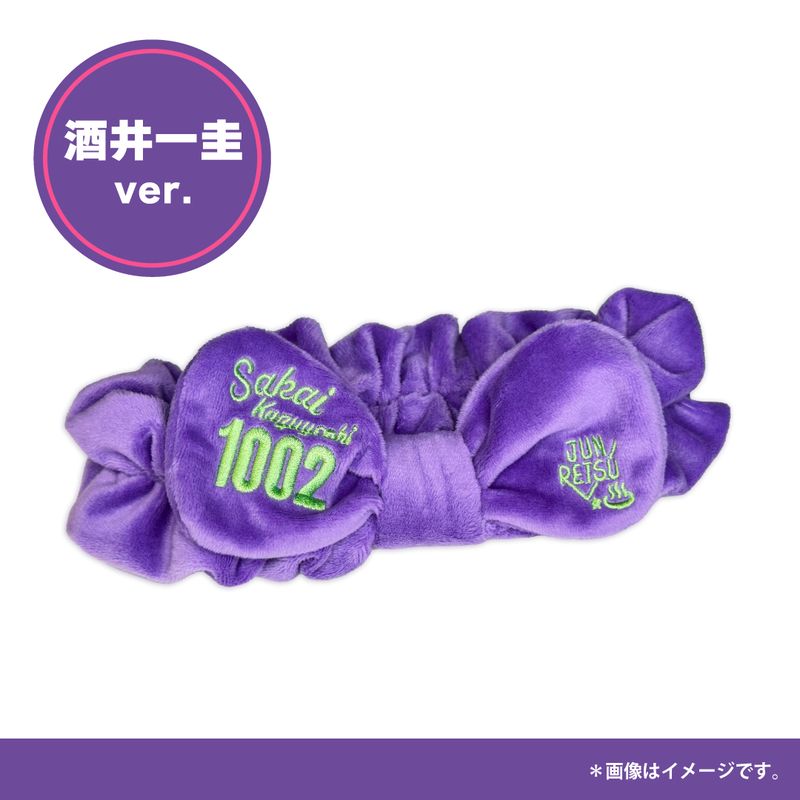 【純烈】リボンヘアバンド【酒井一圭】