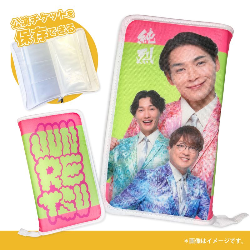 【純烈】チケットホルダー