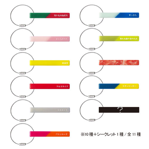 KANA-BOONのミュージックカラーキーホルダー