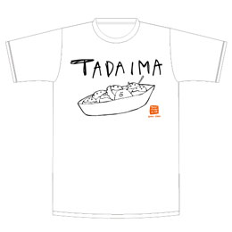 ただいまTシャツ【ホワイト】