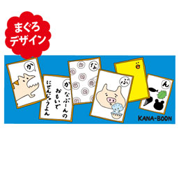 思い出かるタオル2014