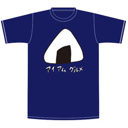 アイ アム グルメTシャツ【ネイビー】