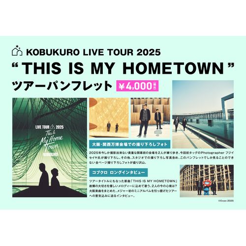 商品詳細ページ | KOBUKURO online shop | 【2025ツアーグッズ】ツアー