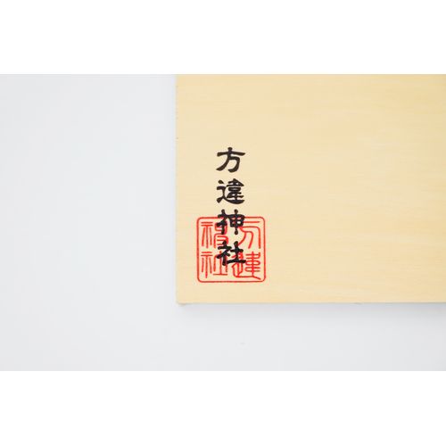 商品詳細ページ | KOBUKURO online shop | 九月八日×方違神社【絵馬】