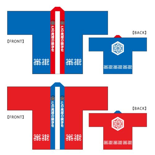 事後販売【2024ツアーグッズ】オリジナル法被