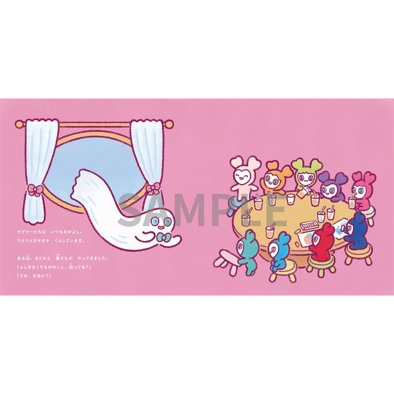 TWICE LOVELYS えほん「ラブリーフルーツをさがして」