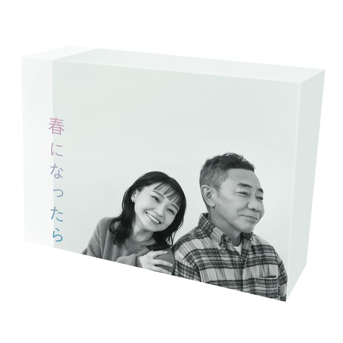 【木梨憲武】春になったら　DVD-BOX