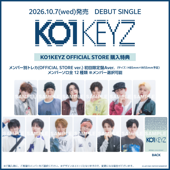 商品詳細ページ | KO1KEYZ OFFICIAL STORE | DEBUT SINGLE『KO1KEYZ